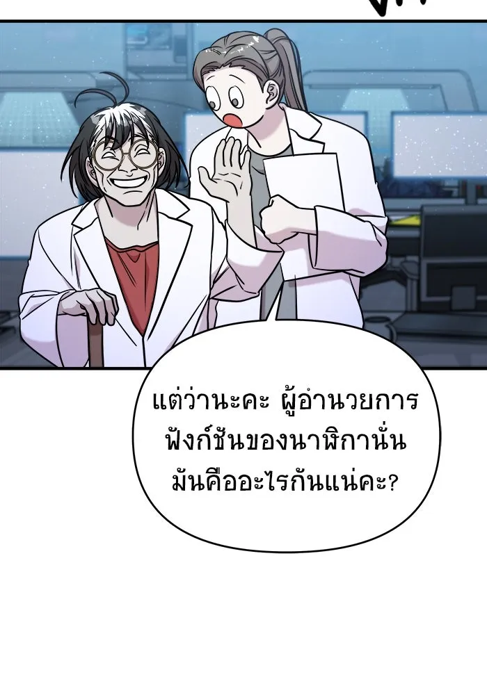 วายร้ายก็อยากมีรัก ตอนที่ 65 รูปที่ 167