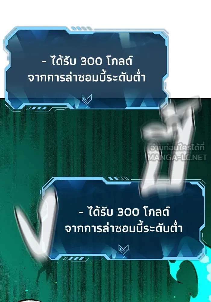 The Lone Necromancer ตอนที่ 69 รูปที่ 78