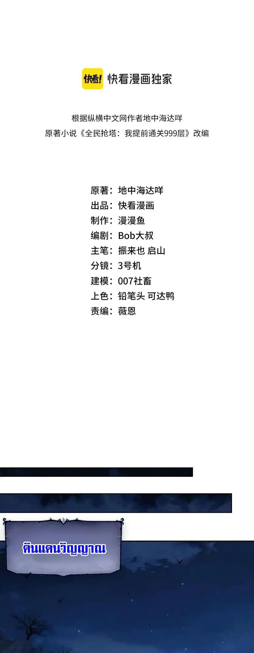 Manga-lc-com อ่านมังงะ อ่านการ์ตูน ออนไลน์ ฟรี All People Scramble for the Tower, I Cleared 999 Floors in Advance ตอนที่ 1 2 3 4 5 6 7 8 9 10 11 12 13 14 ฟรี ไม่มีโฆษณา Manga-lc - อ่าน มังงะ อ่าน การ์ตูน ออนไลน์ อ่านมังงะ ฟรี