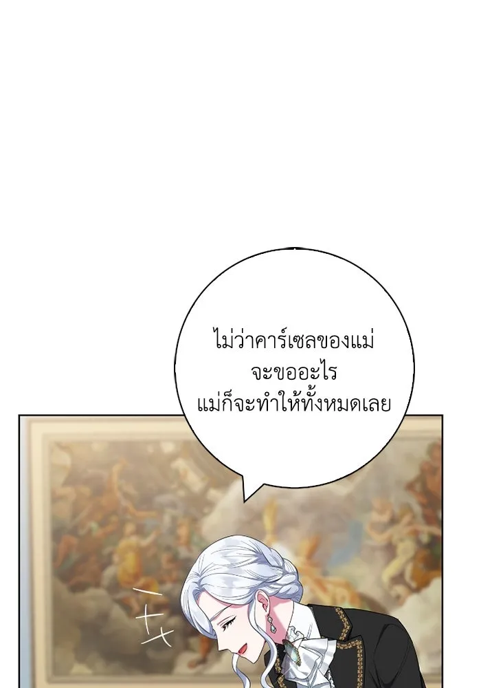 ฉันกลายเป็นแม่พระเอกนิยายจอมเสเพล ตอนที่ 57 รูปที่ 11