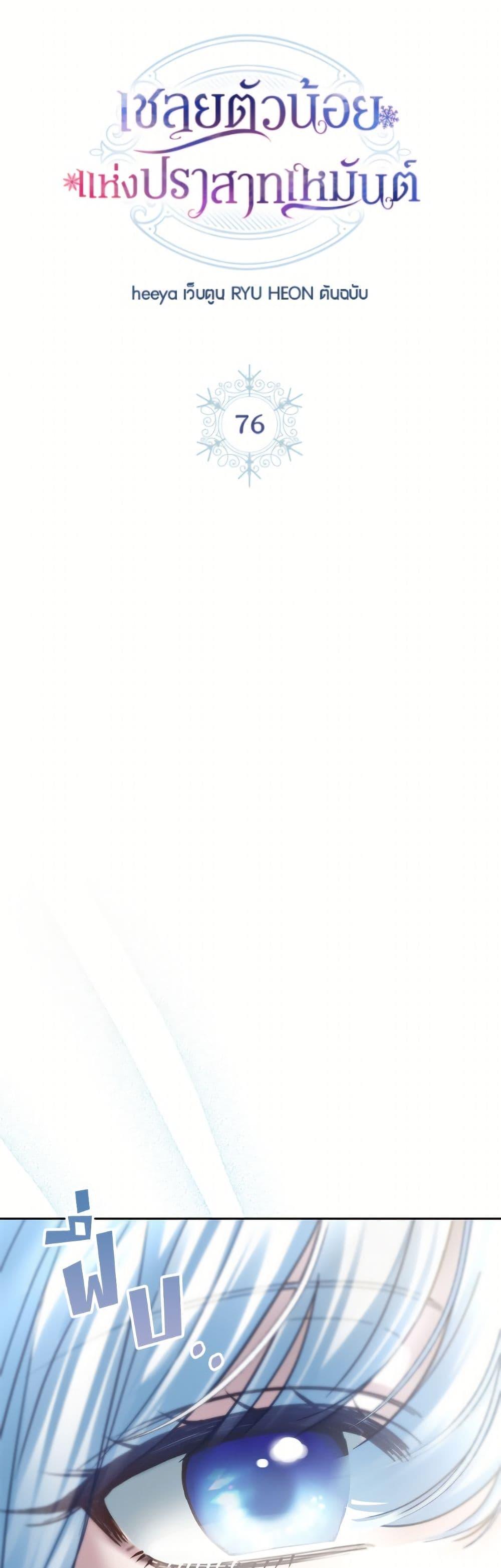 Manga-lc-com อ่านมังงะ อ่านการ์ตูน ออนไลน์ ฟรี Baby Prisoner of the Winter Castle ตอนที่ 1 2 3 4 5 6 7 8 9 10 11 12 13 14 ฟรี ไม่มีโฆษณา Manga-lc - อ่าน มังงะ อ่าน การ์ตูน ออนไลน์ อ่านมังงะ ฟรี