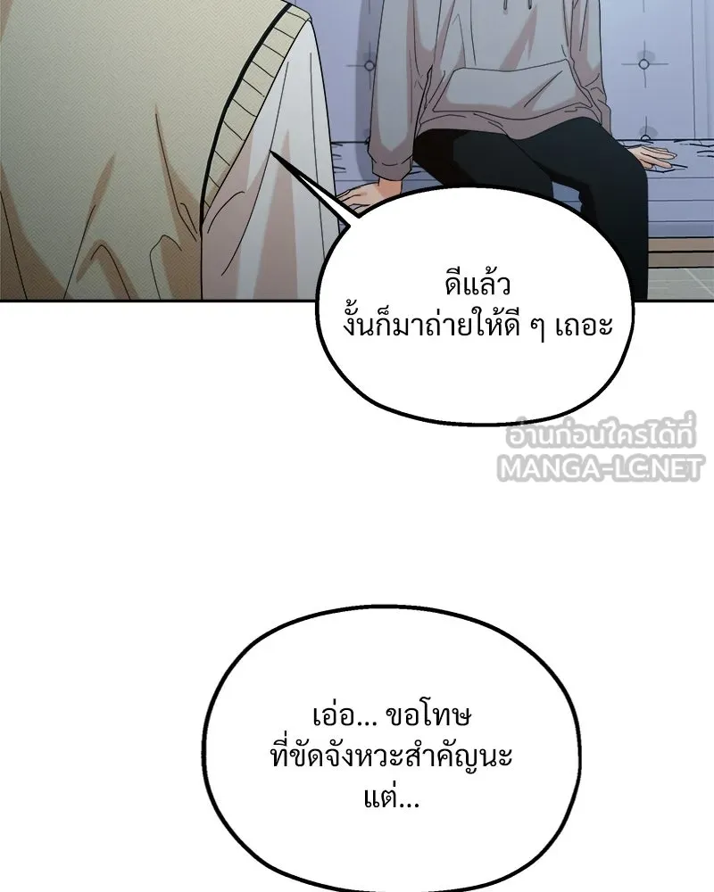 Pyramid Game เกมพีระมิด ตอนที่ 92 รูปที่ 18