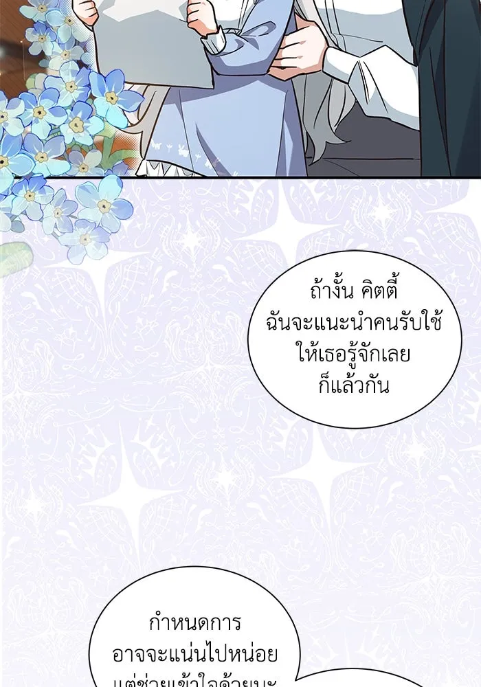 แมวน้อยในรังหมาป่า ตอนที่ 8 รูปที่ 59