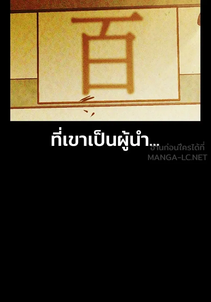 เยาวชนคนคุก ตอนที่ 7 รูปที่ 3