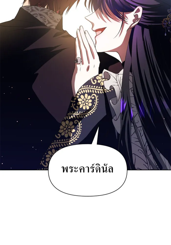 ชิงชีวิตพลิกลิขิตชะตา ตอนที่ 50. เห็นใครผ่านตัวข้า รูปที่ 97