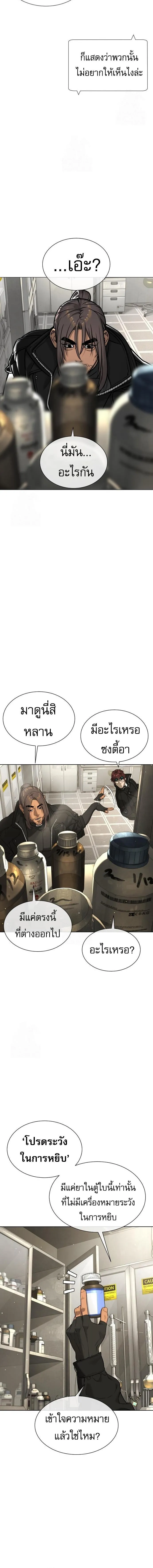 Killer Peter ป_เตอร_โคตรน_กฆ_า ตอนที่ ตอนที่ 126 รูปที่ 13