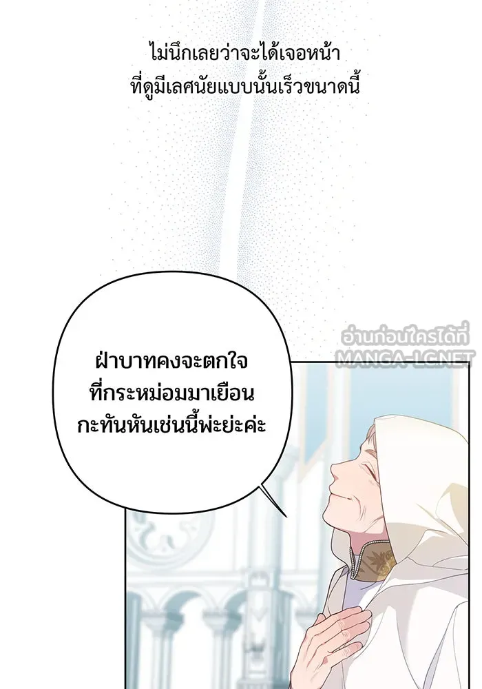 หนูน้อยทรราช ตอนที่ 7 รูปที่ 30