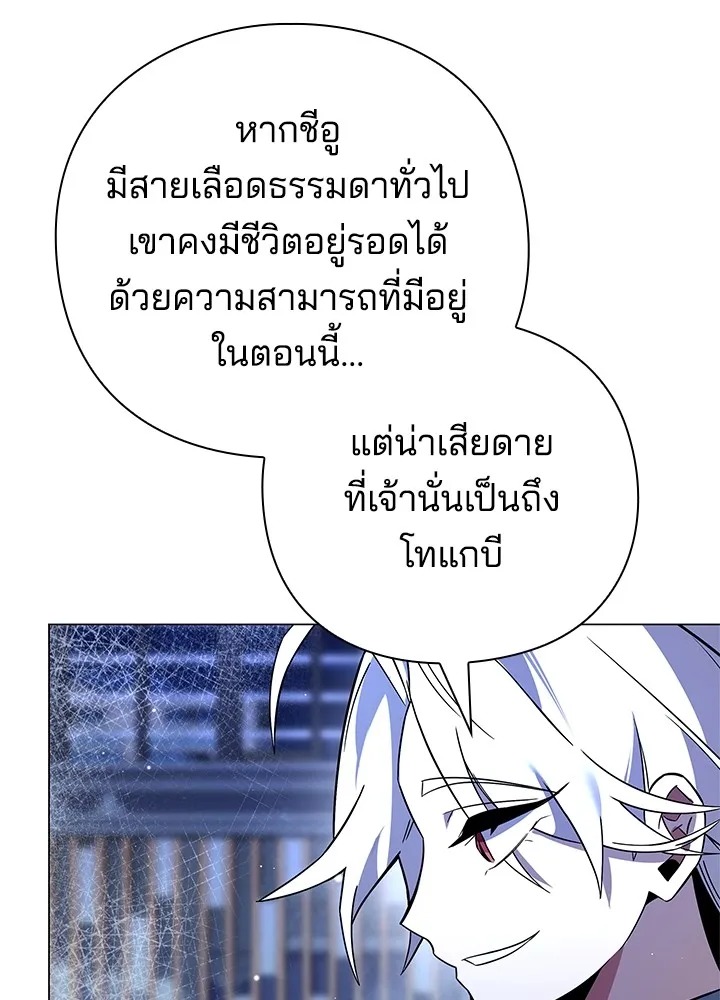 คืนแห่งโทแกบี ตอนที่ 22 รูปที่ 86