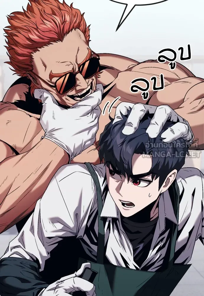 สนิมเชือดเลือดสาด ตอนที่ 1 รูปที่ 54