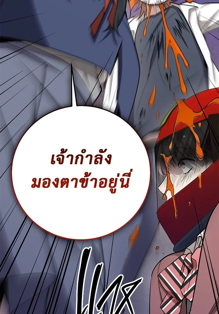 ราชินีนักบู๊ ตอนที่ 15 รูปที่ 86