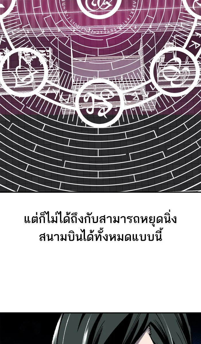 ยอดคนเลเวลทะลุ ตอนที่ 28 สถานการณ์ฉุกเฉิน รูปที่ 49