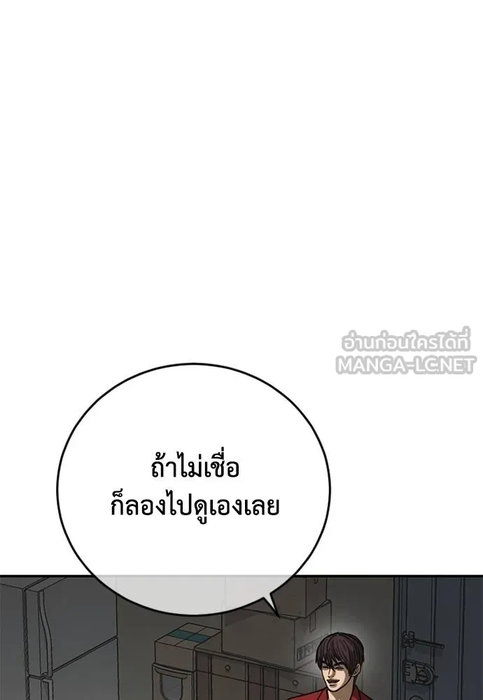 Y2K ตอนที่ 60 รูปที่ 141