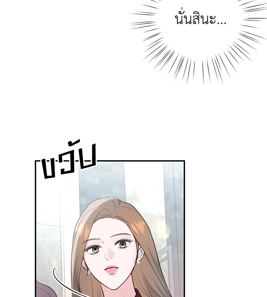 คิมหันต์นิรันดร ตอนที่ 14 รูปที่ 91