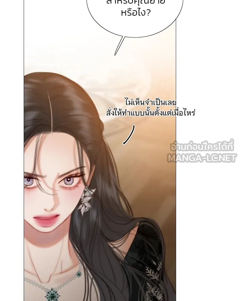 เซเรน่า ตอนที่ 88 รูปที่ 21