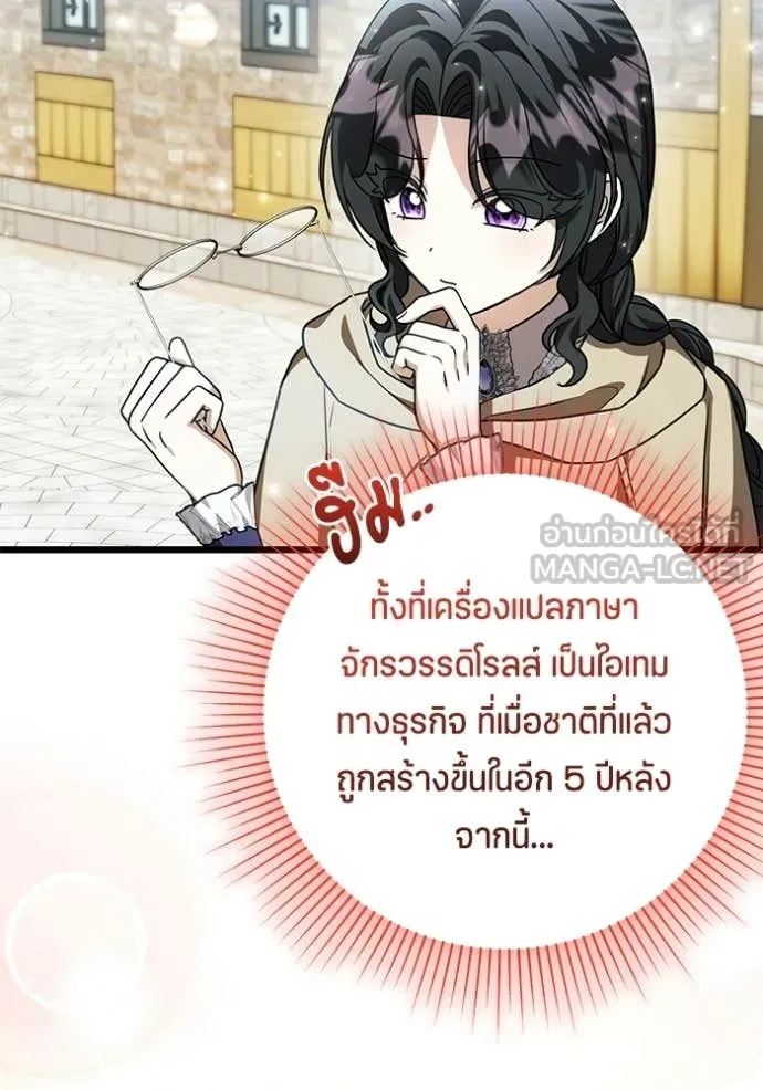 ป๊ะป๋าขา หนูลาแล้ว ตอนที่ 84 รูปที่ 26