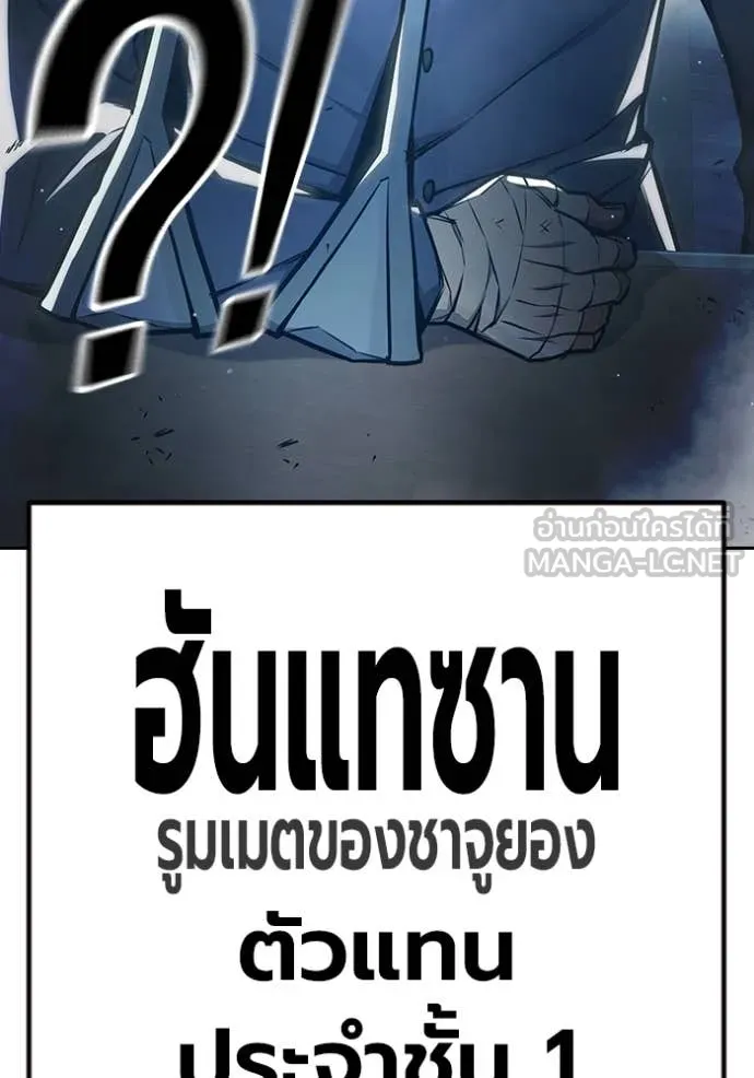 เยาวชนคนคุก ตอนที่ 61 รูปที่ 122