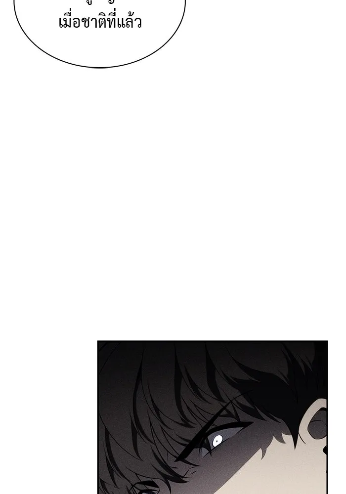 ลูกชายคนเล็กของดยุกคือมือสังหาร ตอนที่ 61 รูปที่ 17