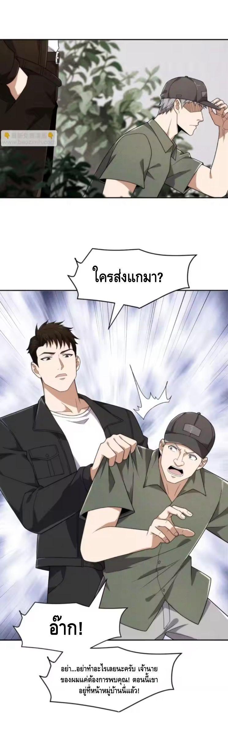 Manga-lc-com อ่านมังงะ อ่านการ์ตูน ออนไลน์ ฟรี Hidden Dragon in the City ตอนที่ 1 2 3 4 5 6 7 8 9 10 11 12 13 14 ฟรี ไม่มีโฆษณา Manga-lc - อ่าน มังงะ อ่าน การ์ตูน ออนไลน์ อ่านมังงะ ฟรี