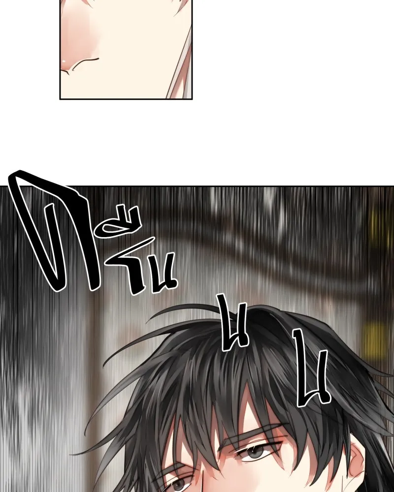 เทพมังกรคลั่งรัก ตอนที่ 43 ที่ชั้นสุดท้ายของม่านพลัง (อดี รูปที่ 7