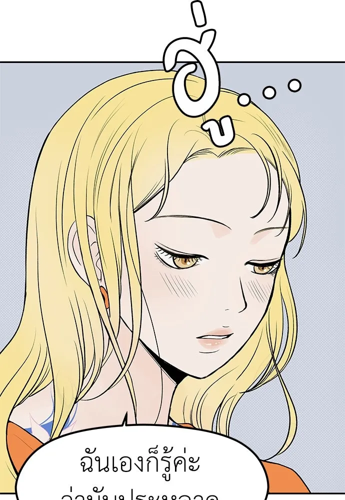 ถ่านไฟเราไม่เก่าเลย ตอนที่ 21 รูปที่ 38