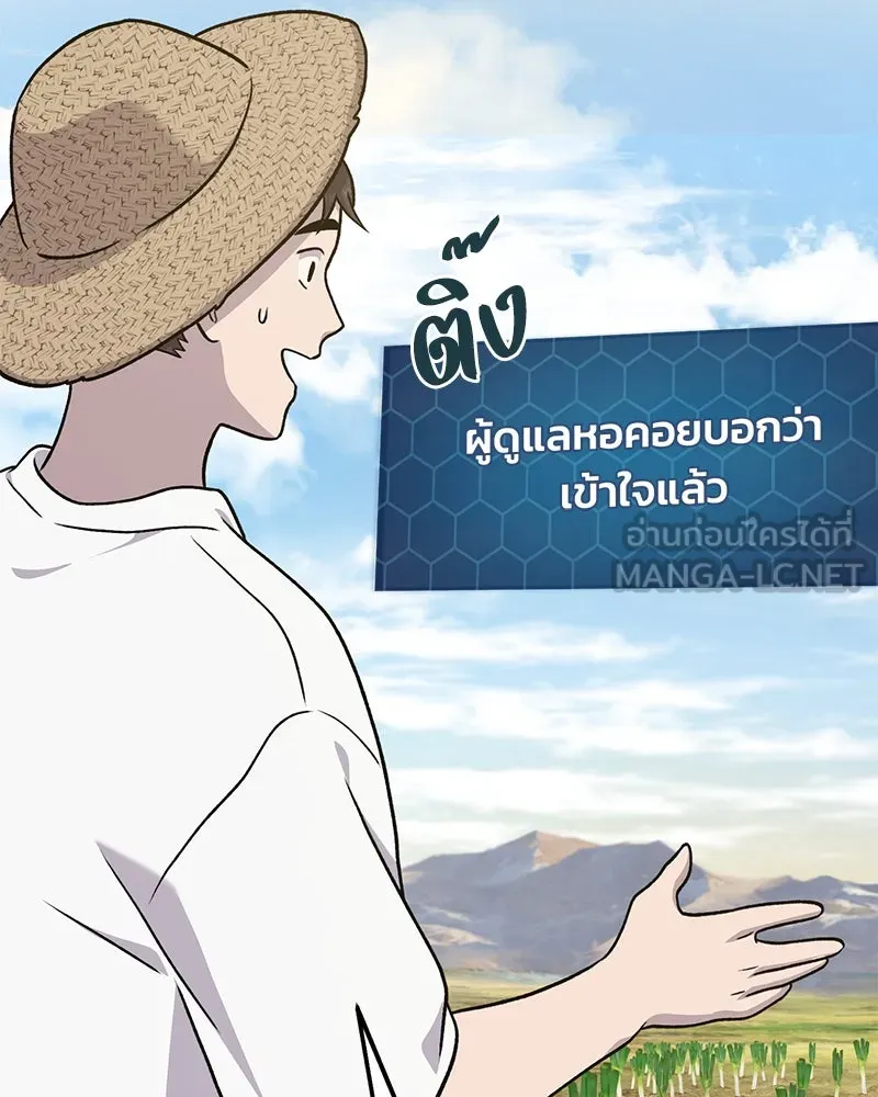 ปลูกผักพิชิตหอคอย ตอนที่ 47 รูปที่ 180