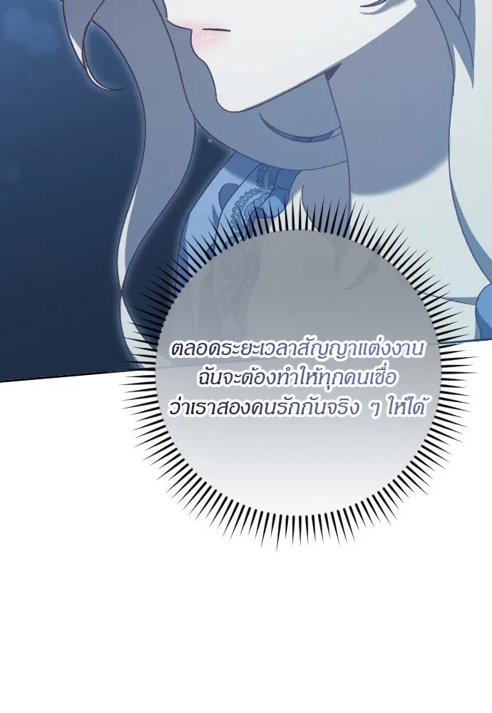 แด่ใจที่ไร้รัก ตอนที่ 22 รูปที่ 59