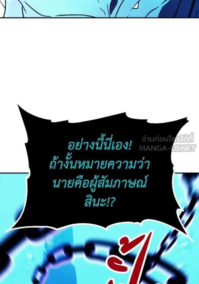 อดีตบอสหอคอย ตอนที่ 113 รูปที่ 57