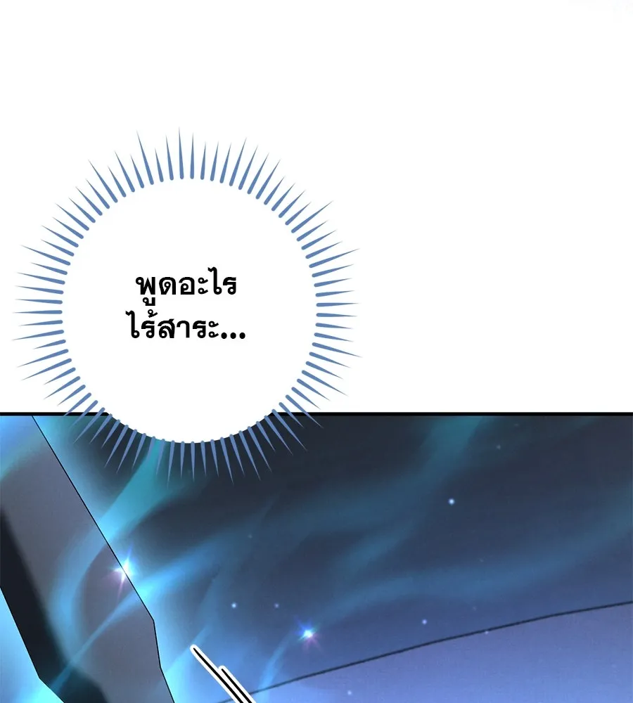 เรือนจำรัก ตอนที่ 45 รูปที่ 119