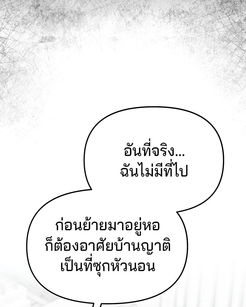 จ้า แม่คนสวย ตอนที่ 34 รูปที่ 92