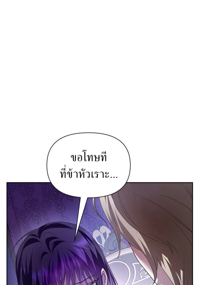 ชิงชีวิตพลิกลิขิตชะตา ตอนที่ 105. รู้ทัน รูปที่ 146