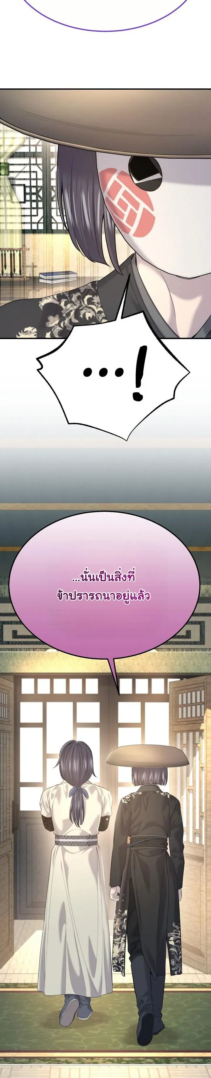 Monopolizing All Opportunities ชะตาฟ_าประทาน ข_าขอฮ_บเพ_ยงผ_เด_ยว ตอนที่ ตอนที่ 20 รูปที่ 55