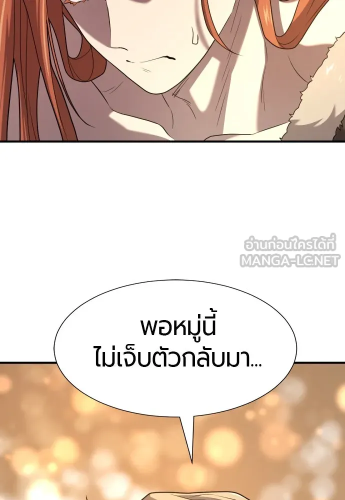 ยอดสถาปนิกผู้พิทักษ์อาณาจักร ตอนที่ 179 รูปที่ 99