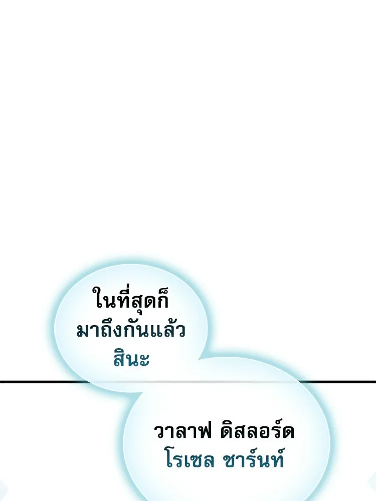 หยุดนะจอมมาร ฮีโร่ล้อมไว้หมดแล้ว ตอนที่ 34 เป็นพวกวิปริตหรือไง รูปที่ 137