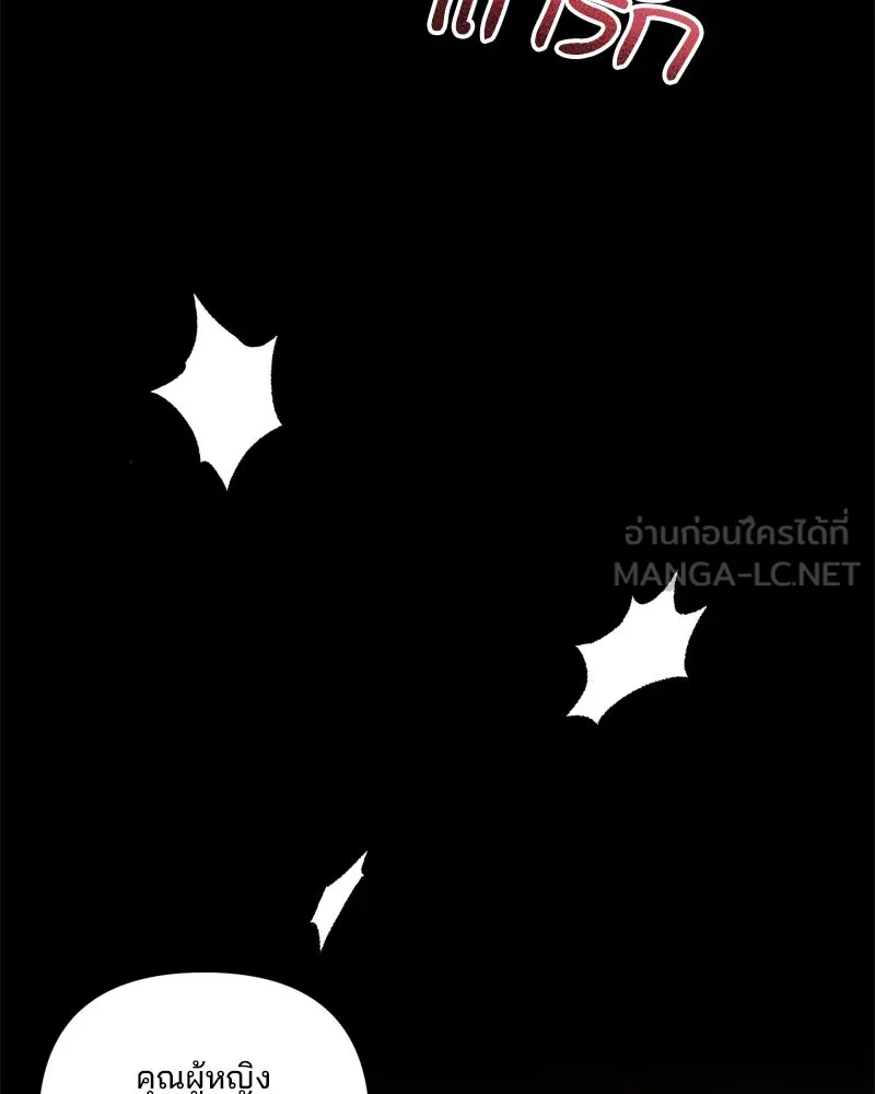 สามีที่ไม่ได้ขอ ตอนที่ 57 รูปที่ 132
