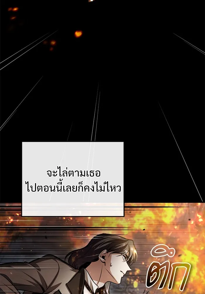 ศาสตราจารย์จำเป็นแห่งอะคาเดมี ตอนที่ 42 รูปที่ 77