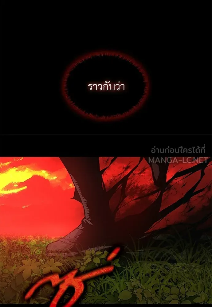 ลับลางลวง ตอนที่ 85 ตัวตน รูปที่ 150