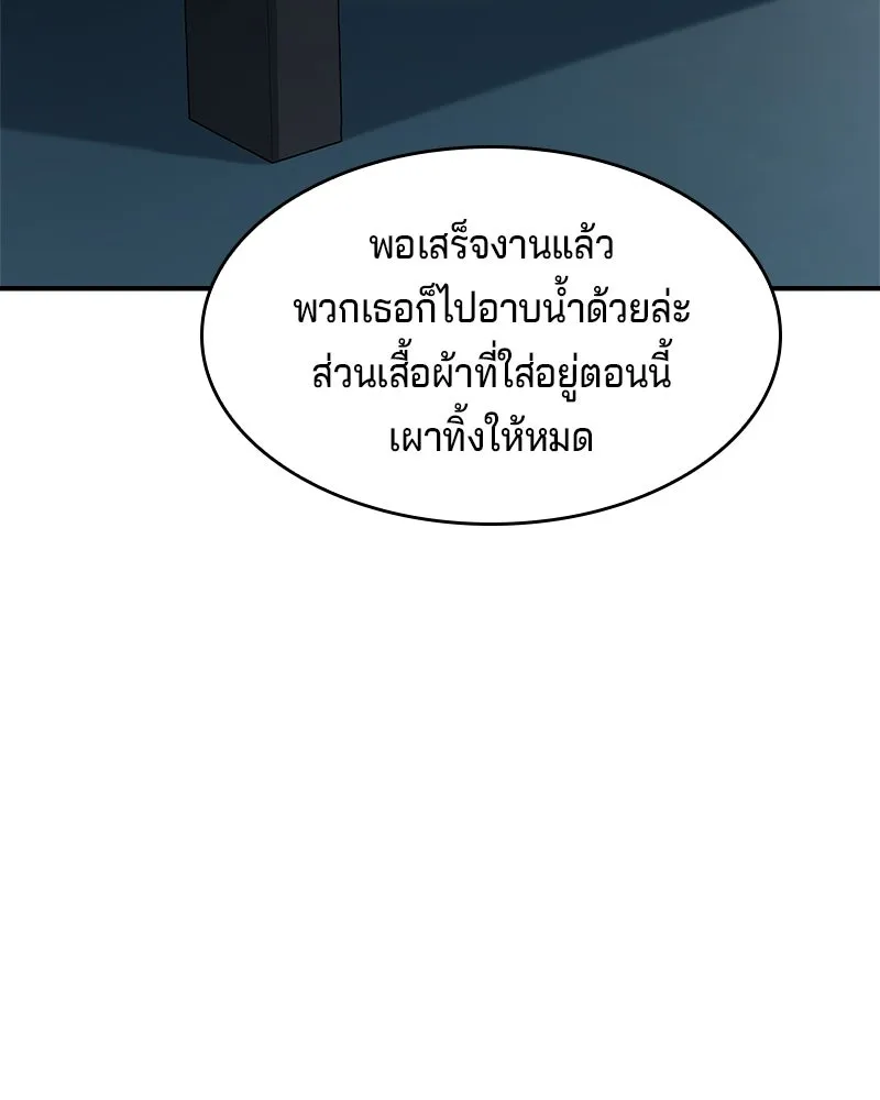 เจ้าชายแผนโบราณ ตอนที่ 20 รูปที่ 59