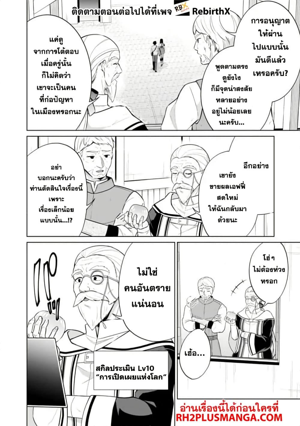 Manga-lc-com อ่านมังงะ อ่านการ์ตูน ออนไลน์ ฟรี Skill Nee Yo Sonna mon! ~Fuguusha-tachi no Sainou Kaika~ ตอนที่ 1 2 3 4 5 6 7 8 9 10 11 12 13 14 ฟรี ไม่มีโฆษณา Manga-lc - อ่าน มังงะ อ่าน การ์ตูน ออนไลน์ อ่านมังงะ ฟรี