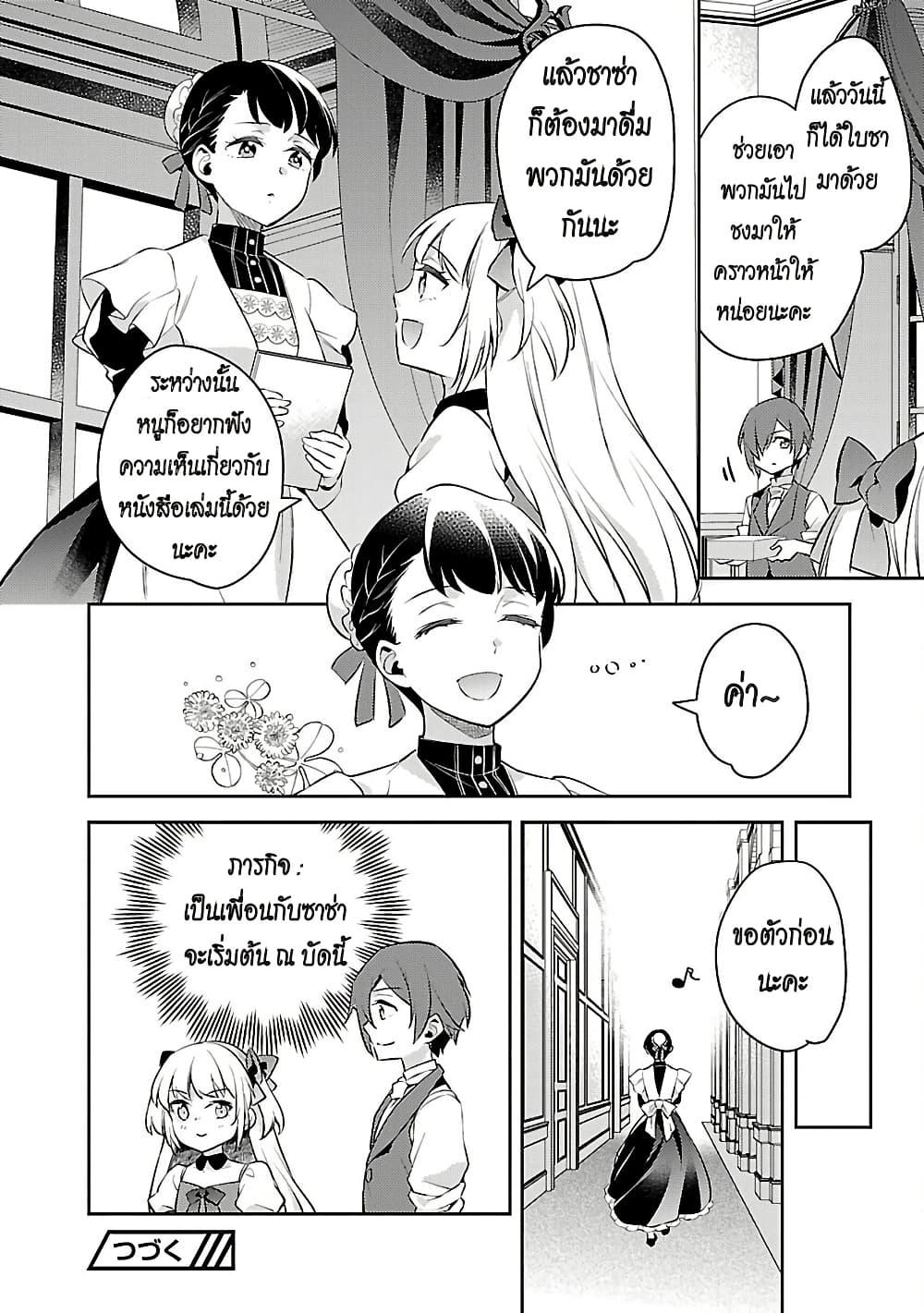 Manga-lc-com อ่านมังงะ อ่านการ์ตูน ออนไลน์ ฟรี Akuyaku Reijo No Ani Ni Tensei Shimashita ตอนที่ 1 2 3 4 5 6 7 8 9 10 11 12 13 14 ฟรี ไม่มีโฆษณา Manga-lc - อ่าน มังงะ อ่าน การ์ตูน ออนไลน์ อ่านมังงะ ฟรี