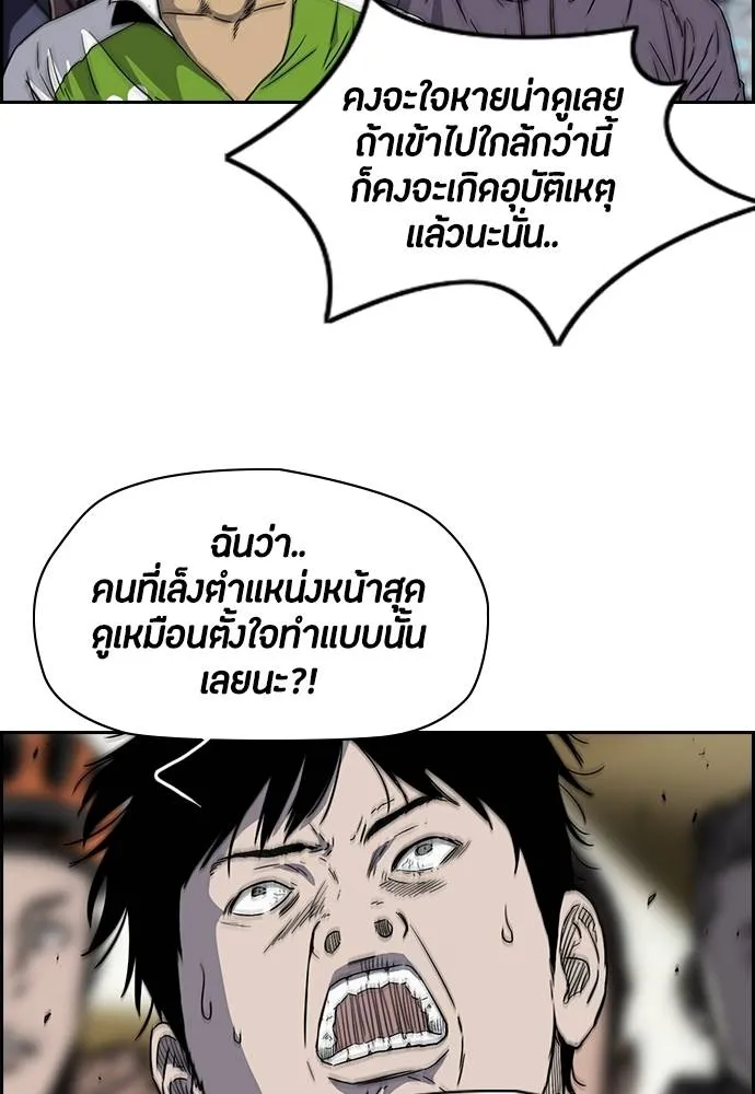 ปั่นสู้ฝัน ตอนที่ 2-2 30 รูปที่ 7