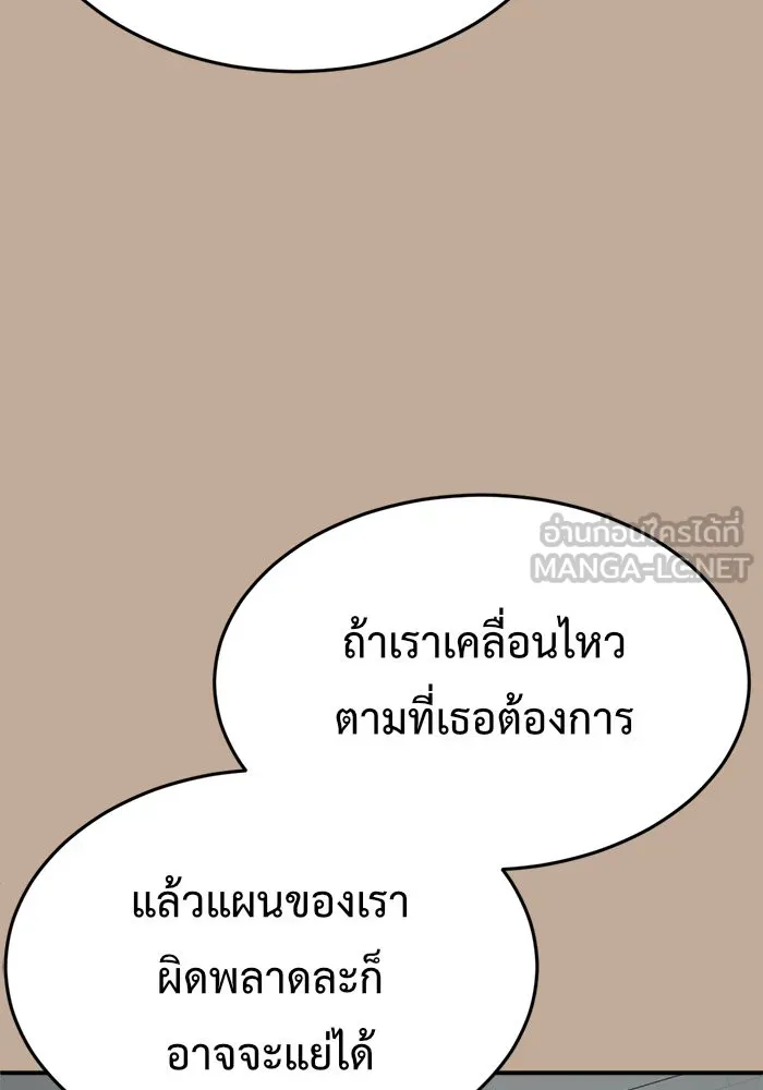 ช่วยเปลี่ยนฉันที ตอนที่ 110. ชูดูนา 9 รูปที่ 111
