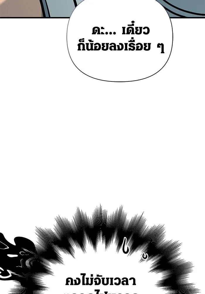 เอาชีวิตรอดในเกมฉบับคนเถื่อน ตอนที่ 111 จบการศึกษา รูปที่ 28
