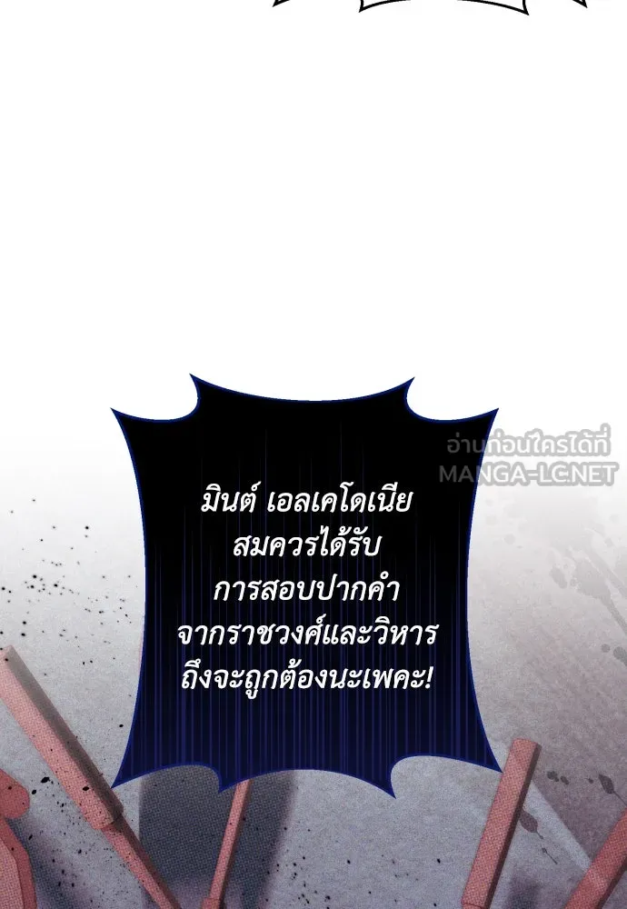 เลดี้มินต์ ตอนที่ 51 รูปที่ 33