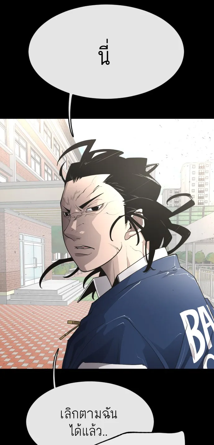 ยุคแห่งยอดมนุษย์ ตอนที่ 1 รูปที่ 79