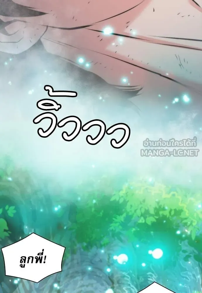 ดรูอิดแห่งสถานีโซล ตอนที่ 207 รูปที่ 11