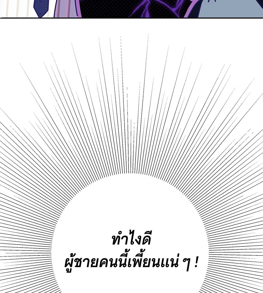 สาว(ลับ)ใช้ของท่านเคานต์ตาบอด ตอนที่ 31 รูปที่ 10