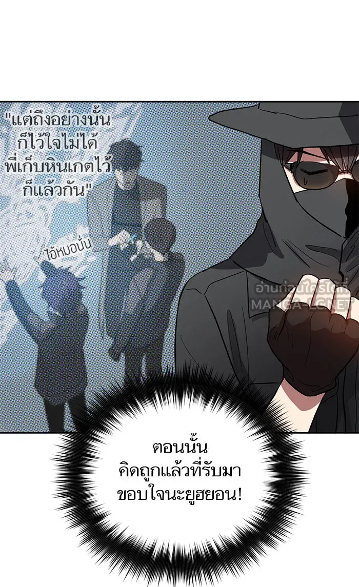 My S-Class Hunters ตอนที่ 49 ก็มาดิครับ ดันเจี้ยน รูปที่ 33