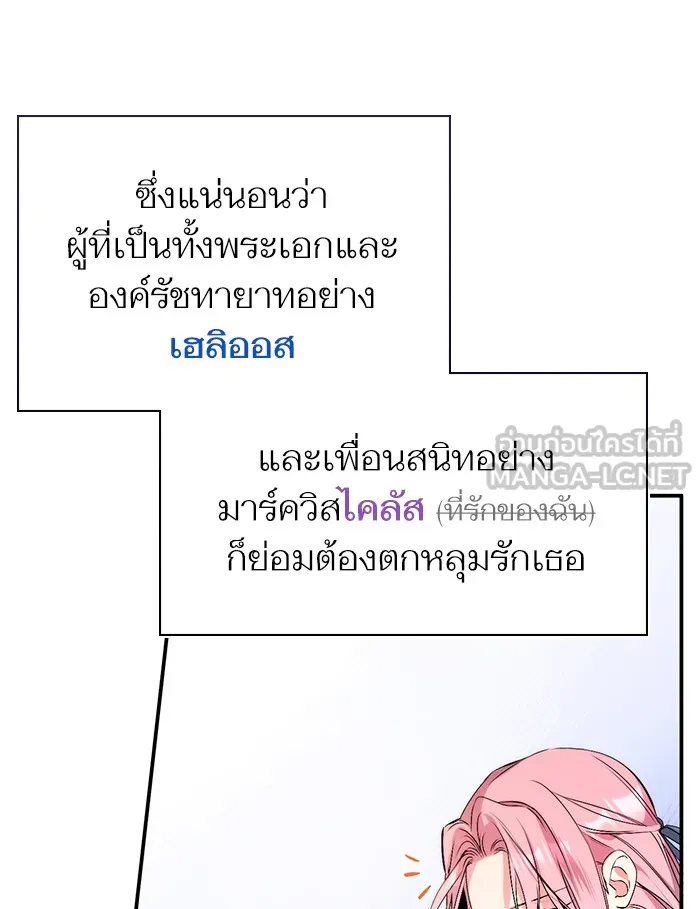 แด่ตัวละครโปรดที่ถูกทิ้ง ตอนที่ 1 รูปที่ 72