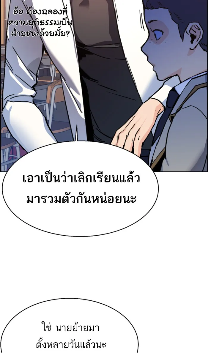 พี่ชายสายบอดี้การ์ด ตอนที่ 11 รูปที่ 29