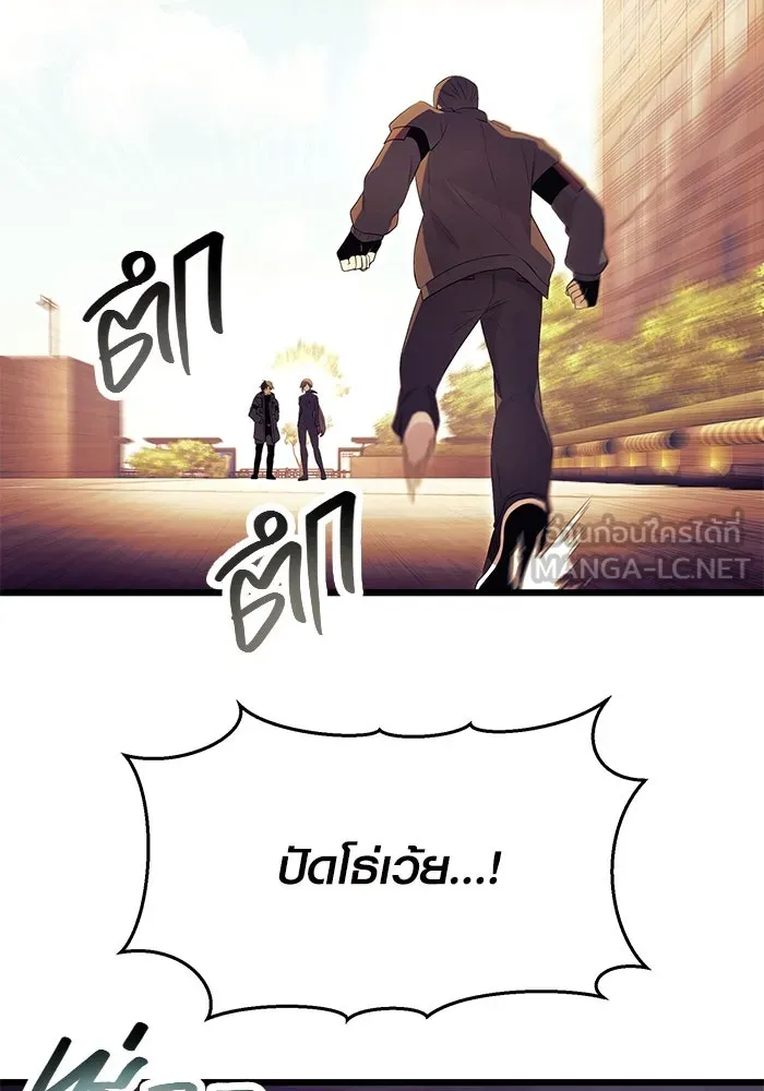 พลิกชะตาคว้าไอเทมระดับเทพ ตอนที่ 64 รูปที่ 90